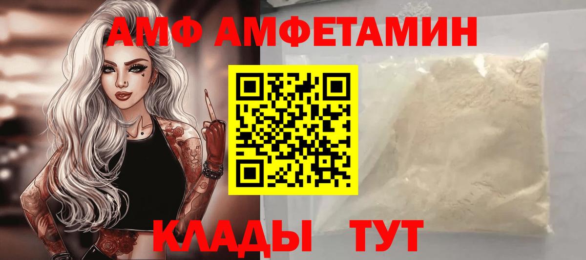 Амфетамин Розовый Грозный