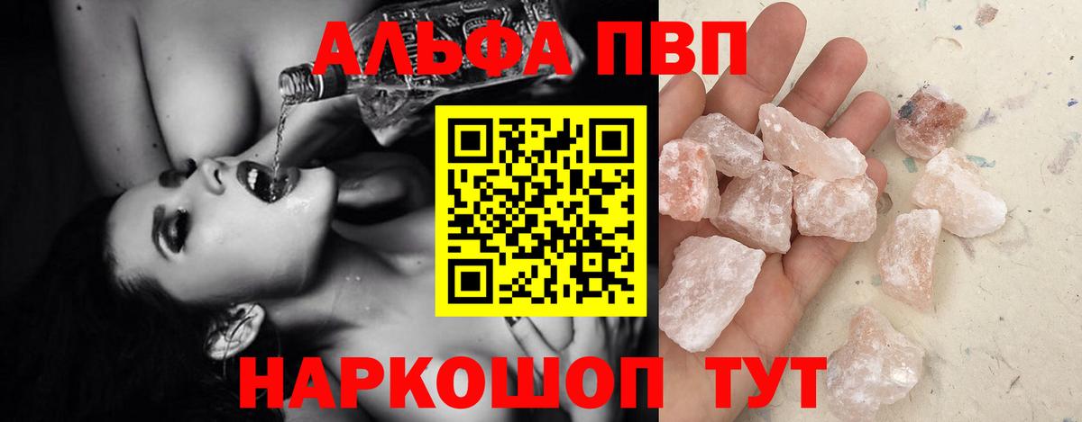 A PVP мука  где можно купить наркотик  Альфа ПВП СК  Грозный  А ПВП Crystall  Вход с VPN 