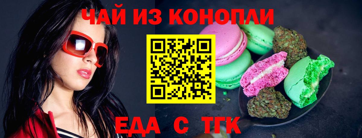 Грозный  Еда ТГК конопля  Вход с VPN 