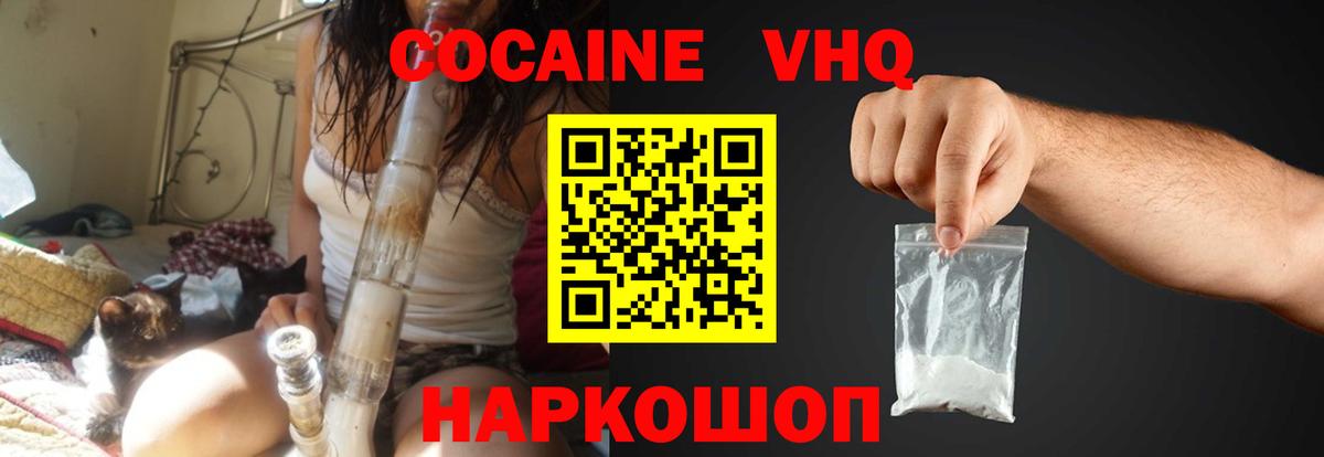 COCAIN 97%  Вход с VPN  COCAIN Боливия  Грозный 
