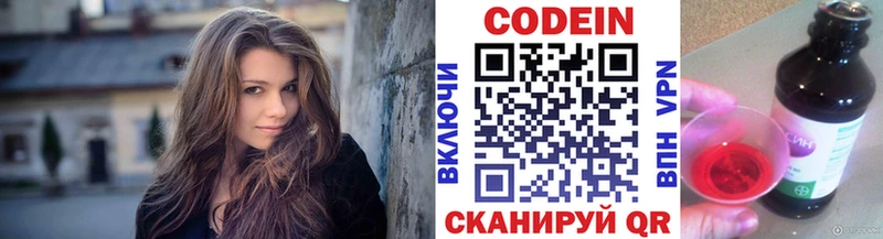 продажа наркотиков  Грозный  Кодеиновый сироп Lean Purple Drank 