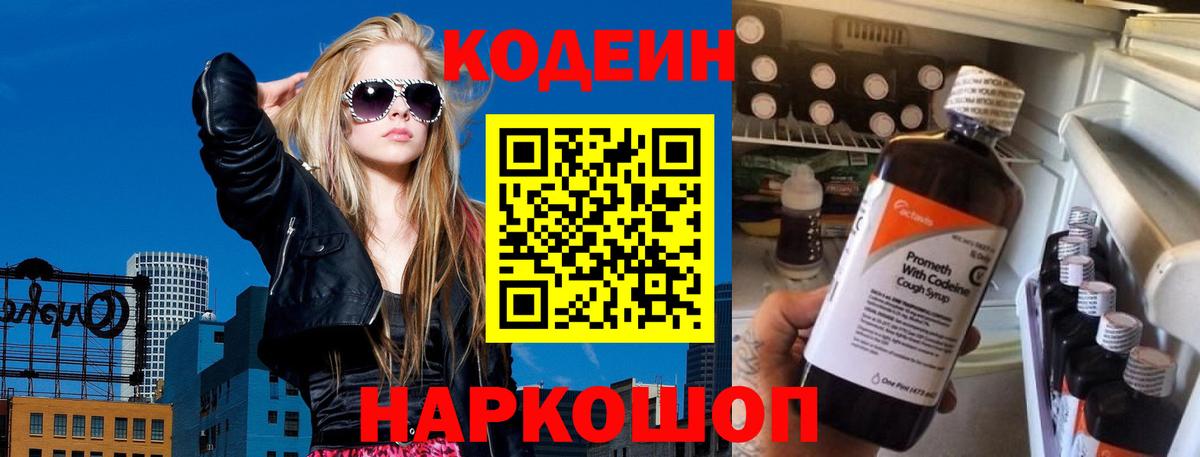 Кодеиновый сироп Lean напиток Lean (лин)  Кодеиновый сироп Lean напиток Lean (лин)  Вход с VPN  Грозный 