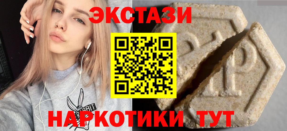 Экстази ешки  ЭКСТАЗИ  Грозный  Вход с VPN 