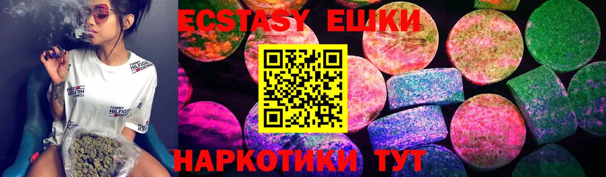 Экстази 250 мг Грозный