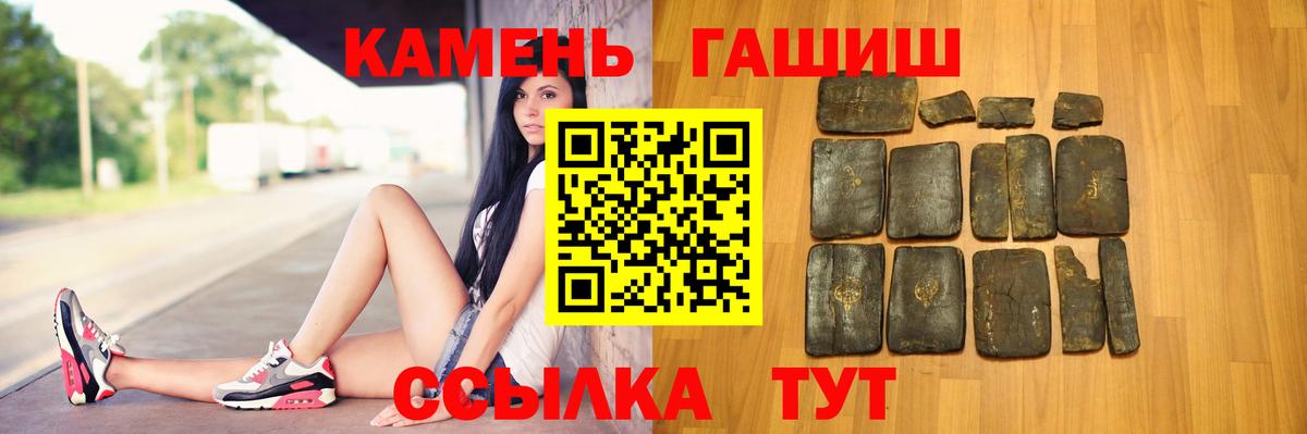 Гашиш hashish Грозный