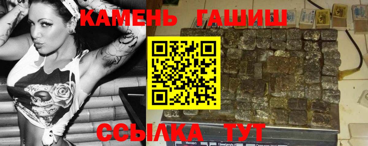 ГАШ хэш  Вход с VPN  ГАШ  ГАШ VHQ  Грозный 