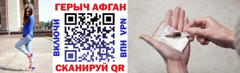 Героин Афган  наркота  Грозный 