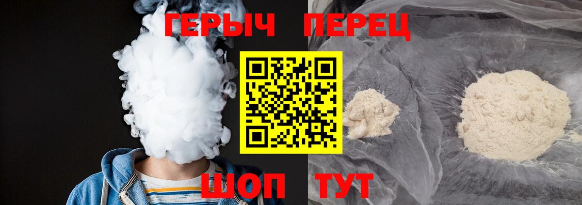 ГЕРОИН белый Грозный