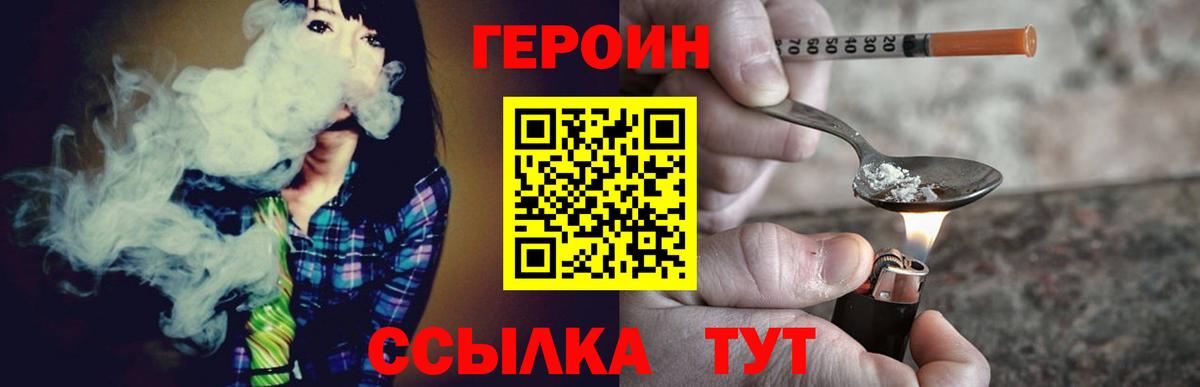 Героин афганец  Героин  Грозный  Вход с VPN 