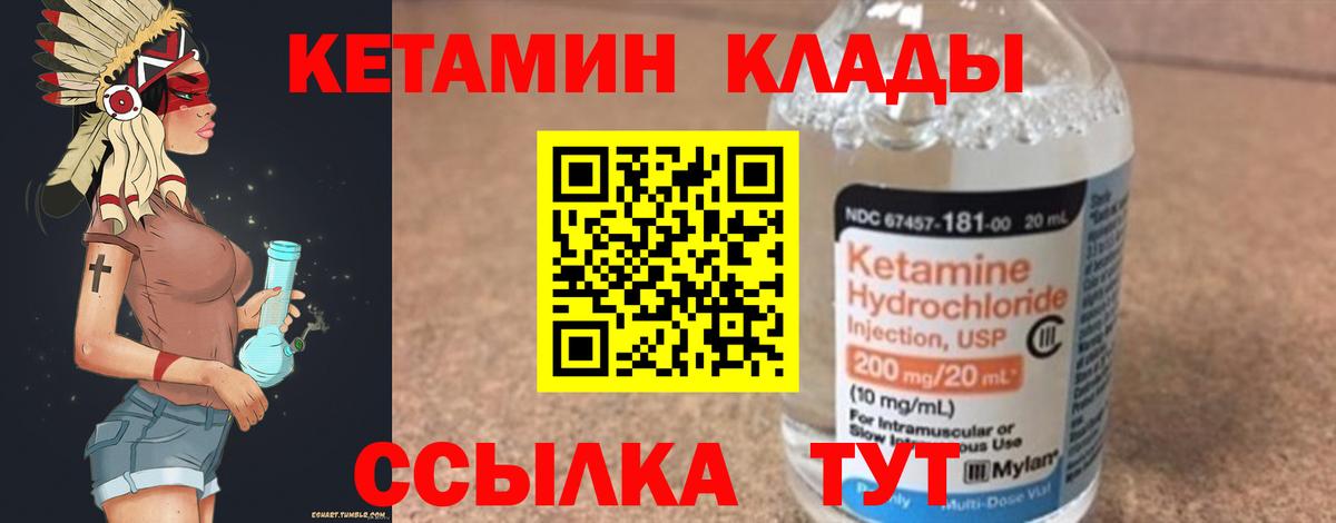 Грозный  Кетамин VHQ  Вход с VPN 