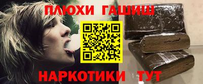 гашишное масло Гусь-Хрустальный