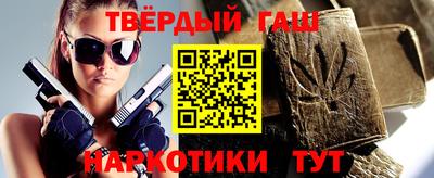 гашишное масло Гусь-Хрустальный