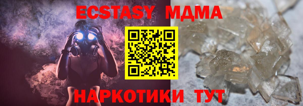 МДМА VHQ  Вход с VPN  MDMA кристаллы  Грозный 