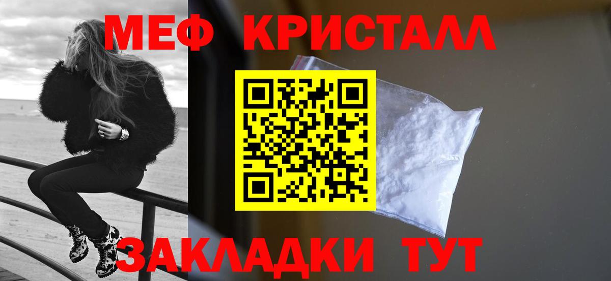 МЕФ кристаллы  МЯУ-МЯУ мука  Вход с VPN  Мефедрон  Грозный 