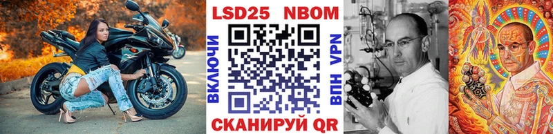 Марки NBOMe 1,8мг Грозный