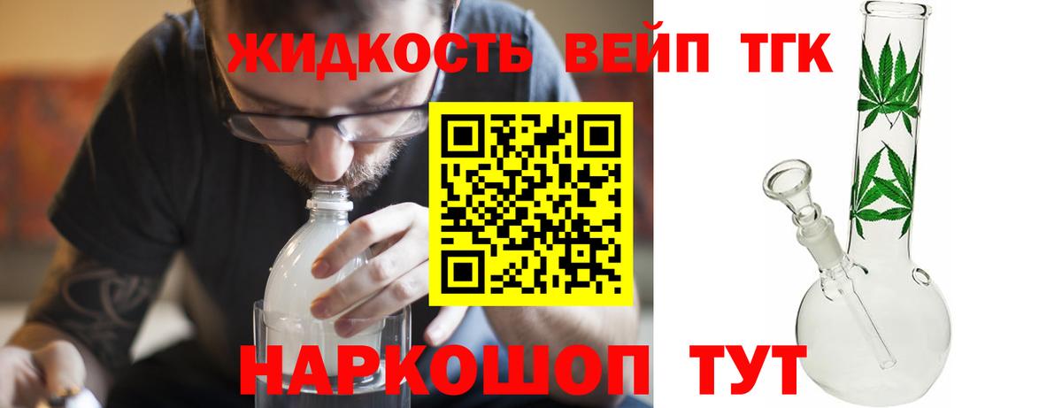 Дистиллят ТГК вейп с тгк  Вход с VPN  Грозный 