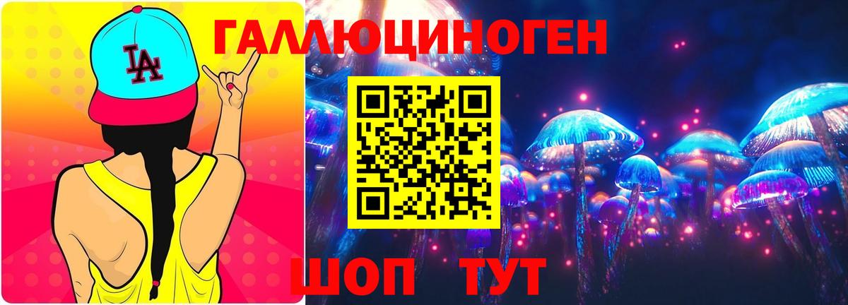 Галлюциногенные грибы мицелий Грозный